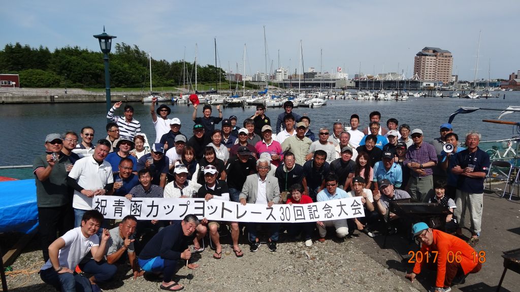 青函カップ記念